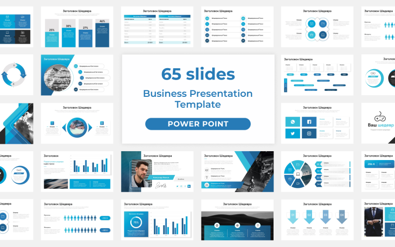 powerpoint business template original